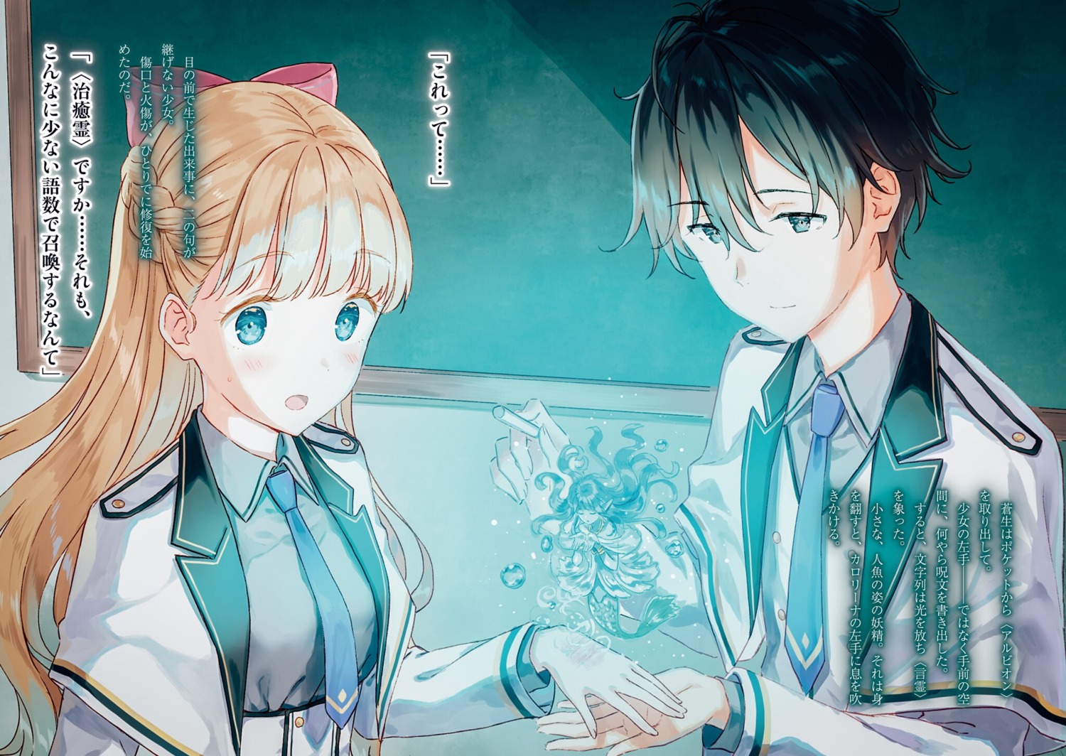 hiten seigo no koutei to maken no kishihime carolina malvalehto mermaid